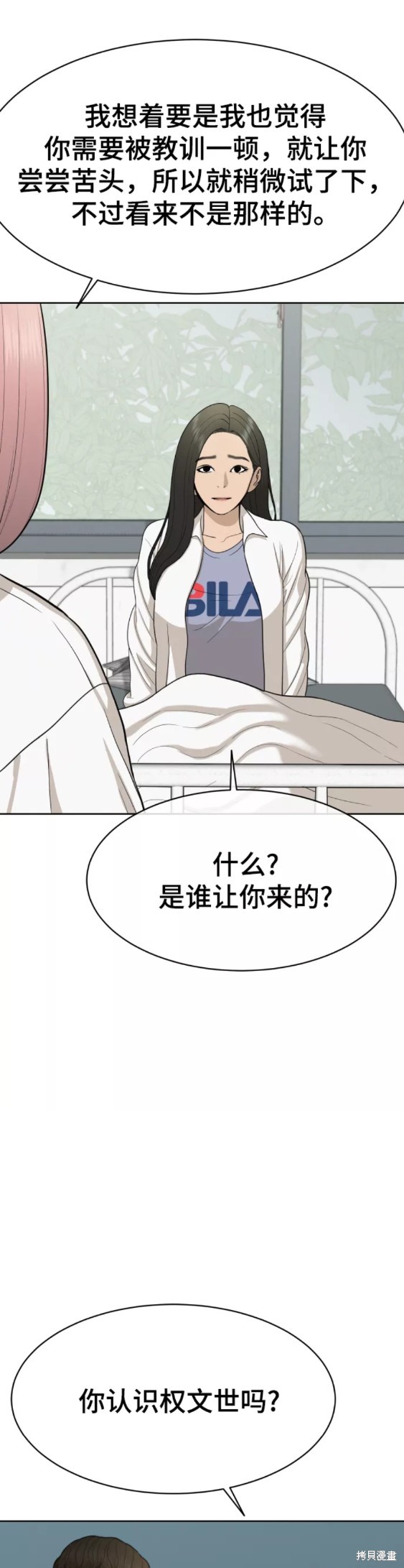 第23话5