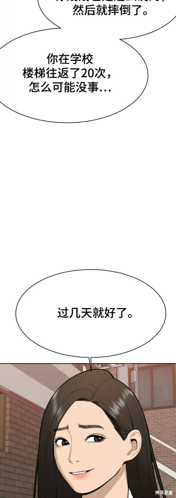 第23话56