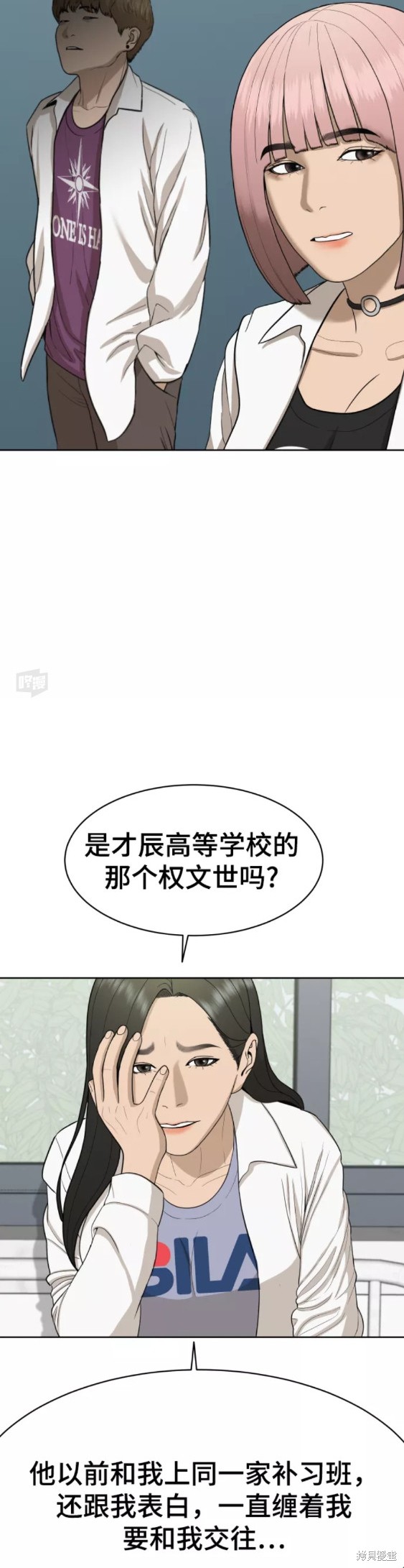 第23话6