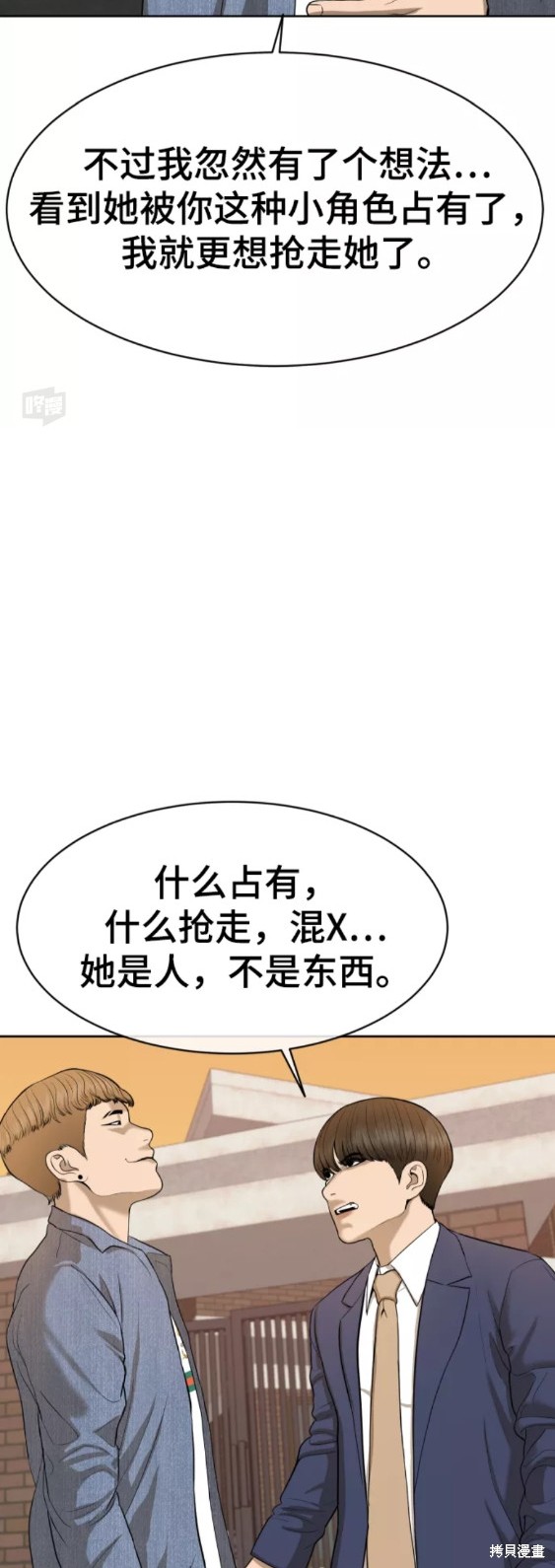 第23话62