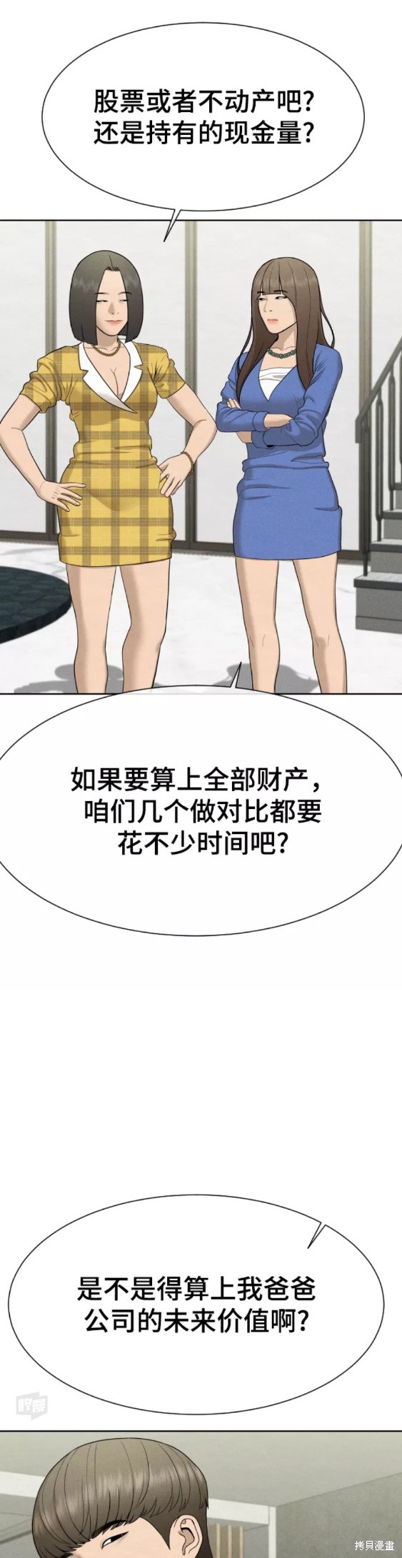 第25话12