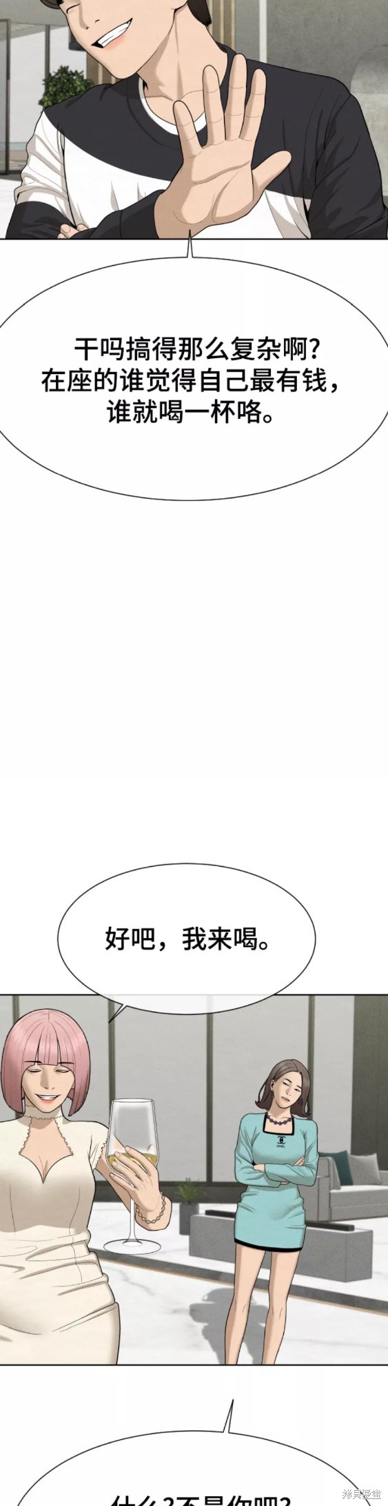 第25话13
