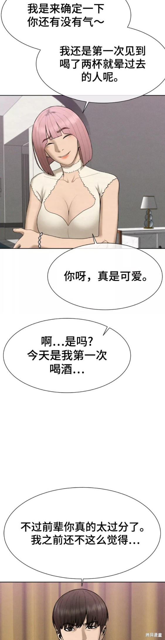 第25话23