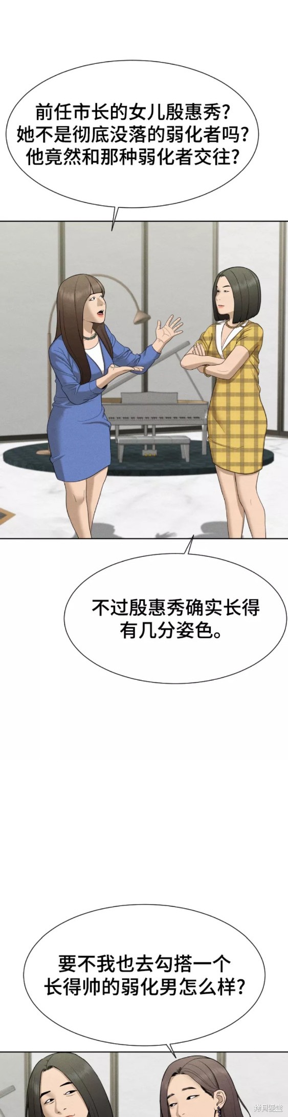 第25话3