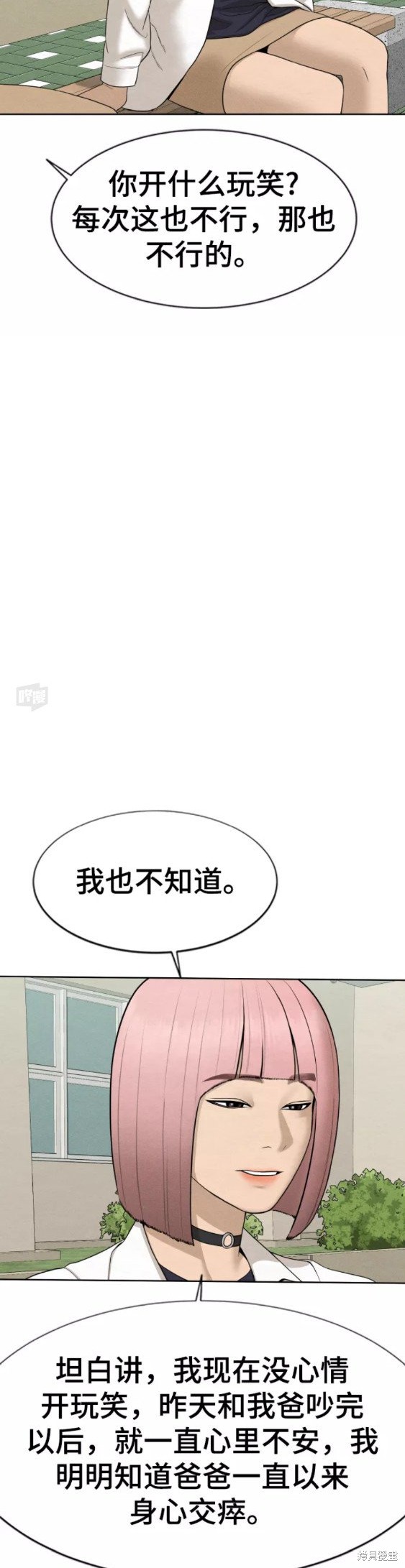 第26话14