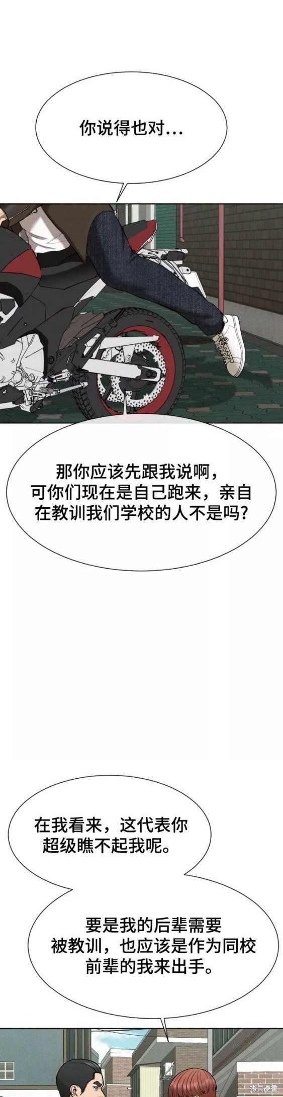 第27话16
