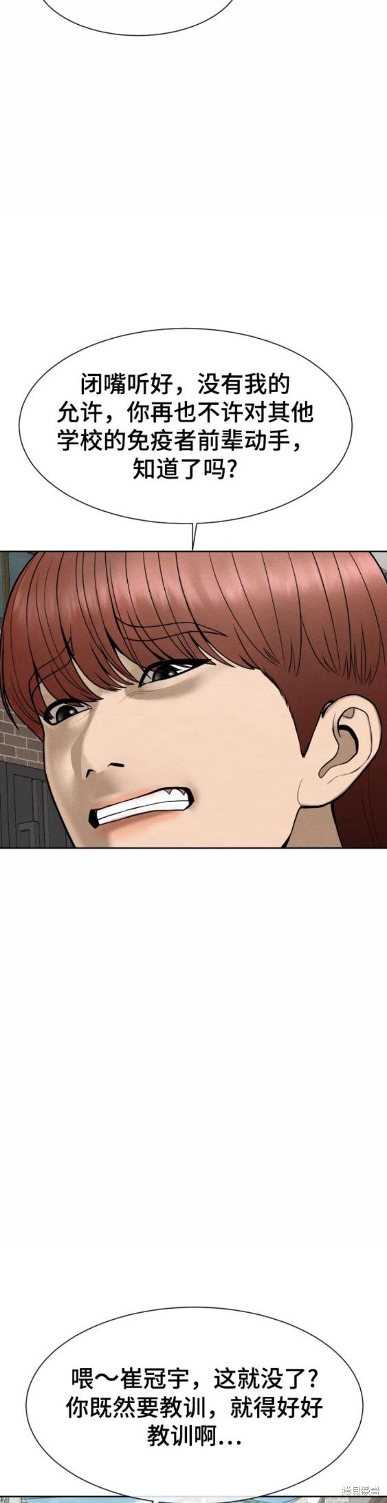 第27话18