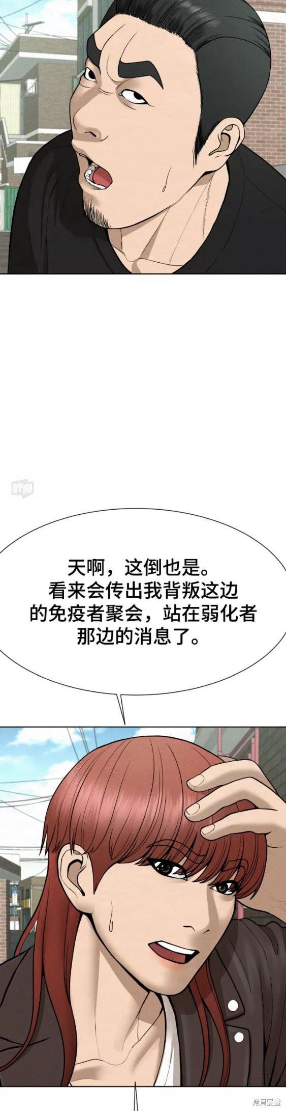 第27话26