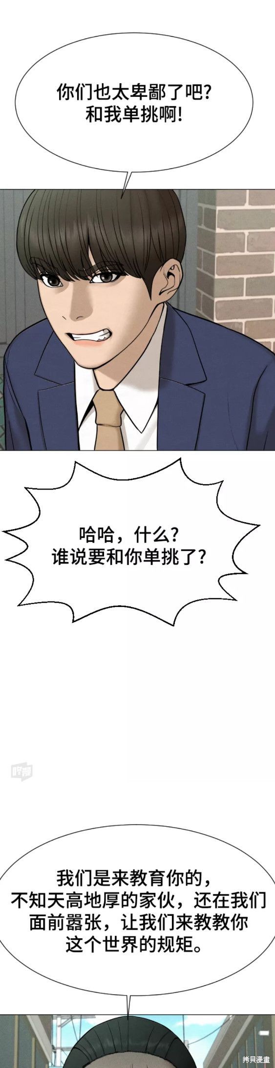 第27话5