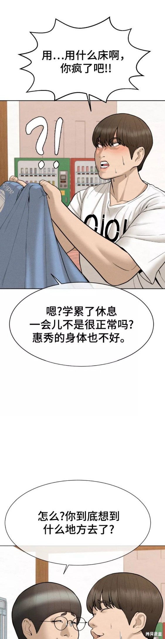 第28话11