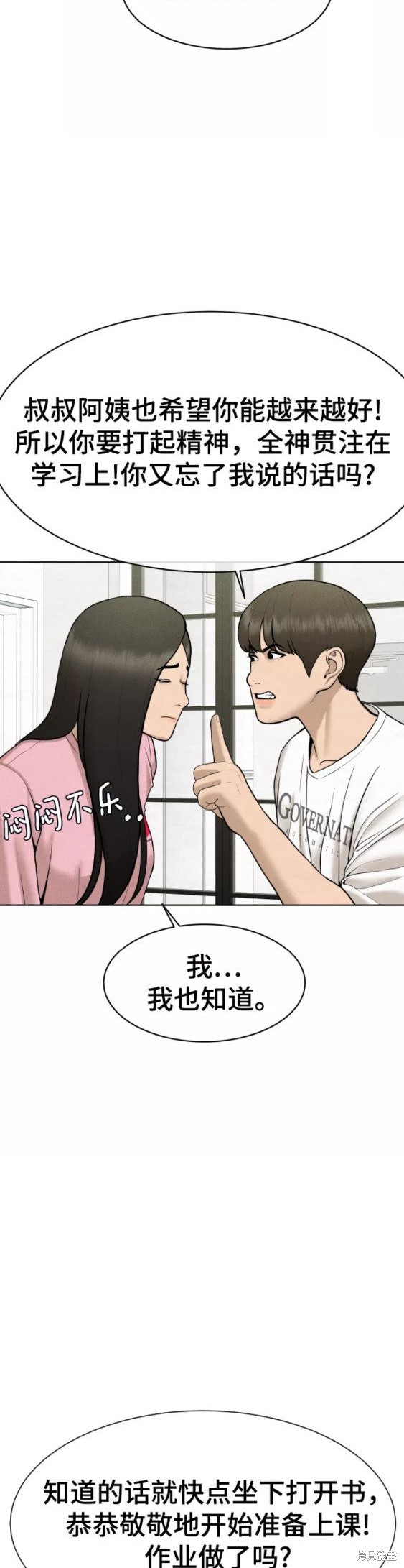 第28话16