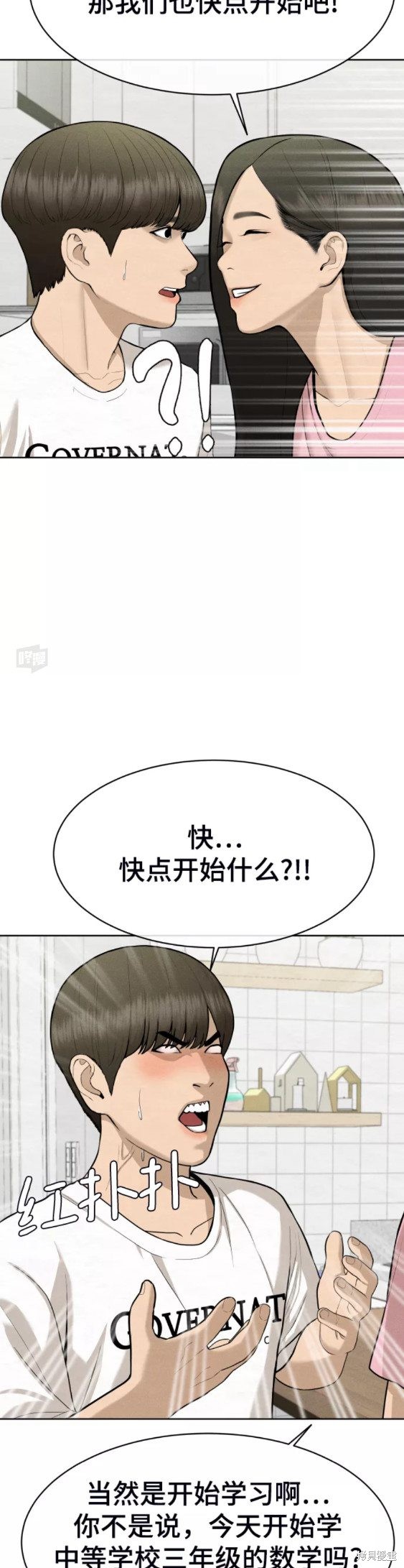 第28话20