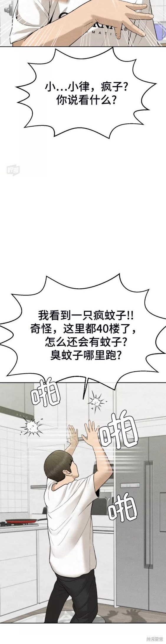 第28话23