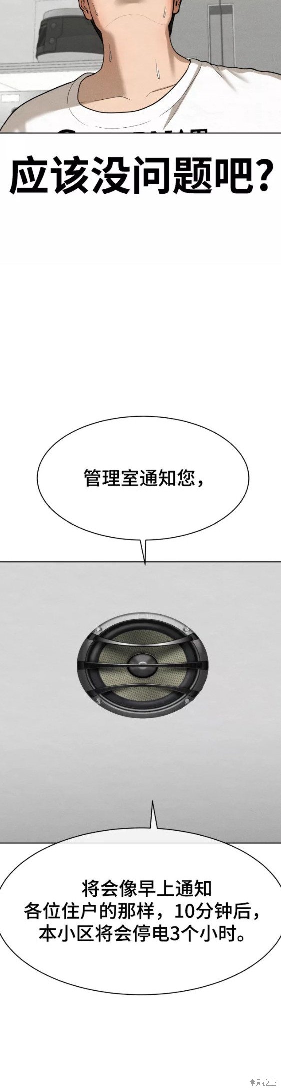 第28话27