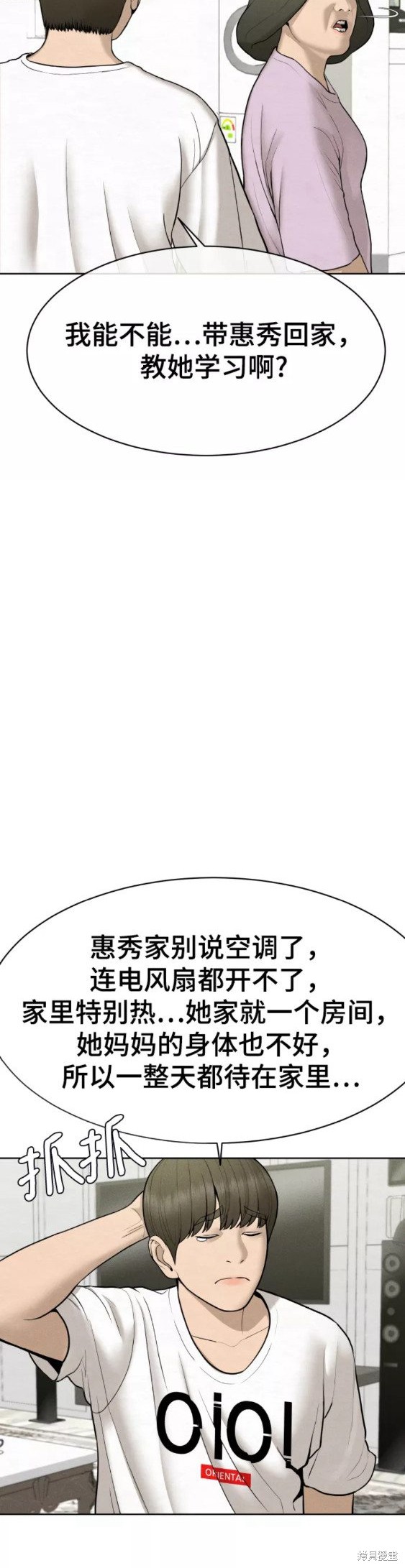 第28话3