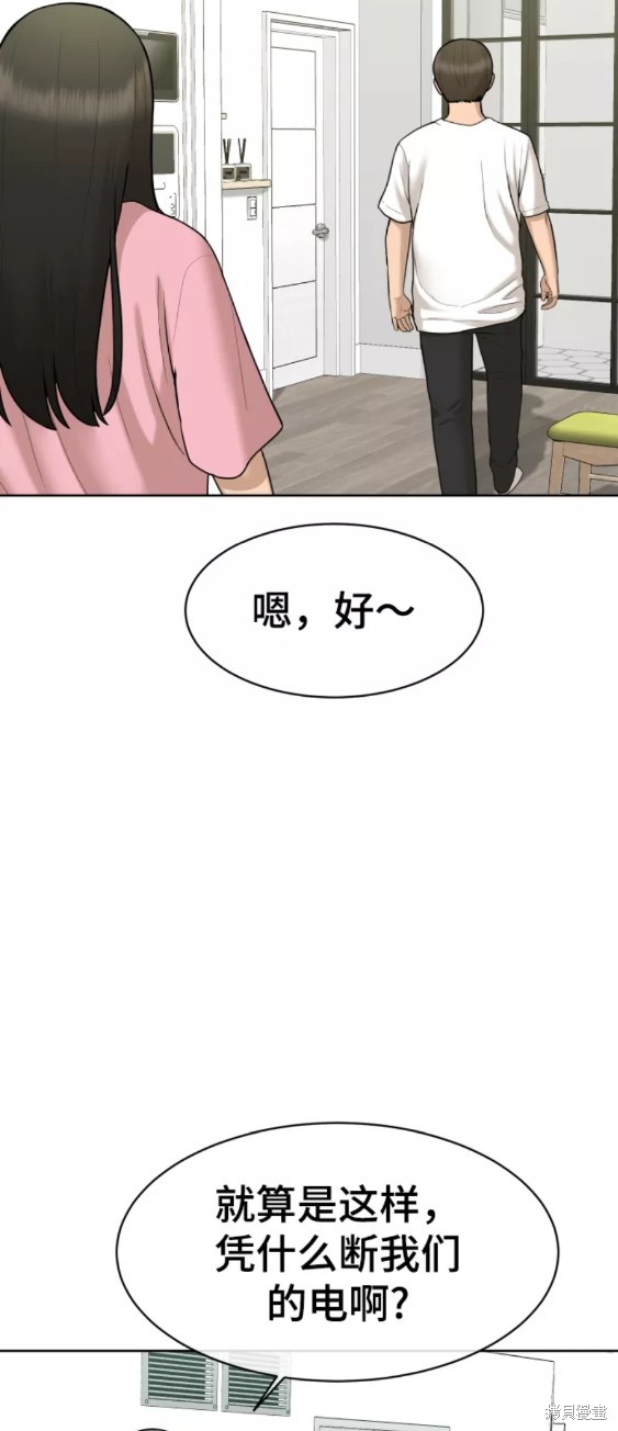 第28话31