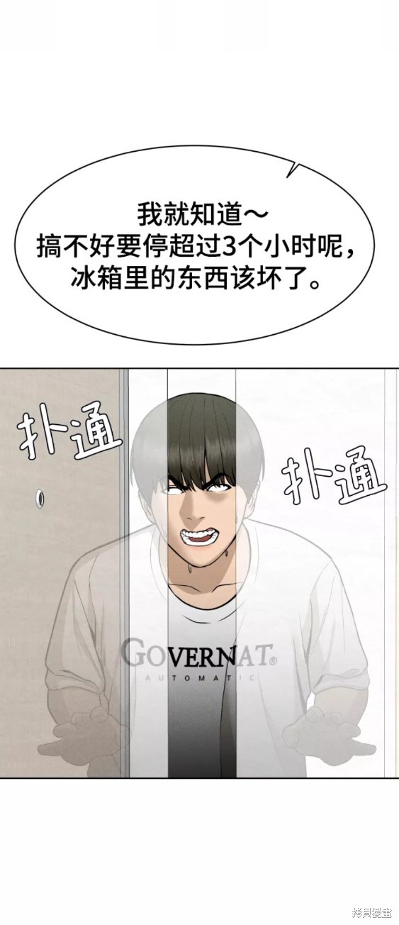 第28话43