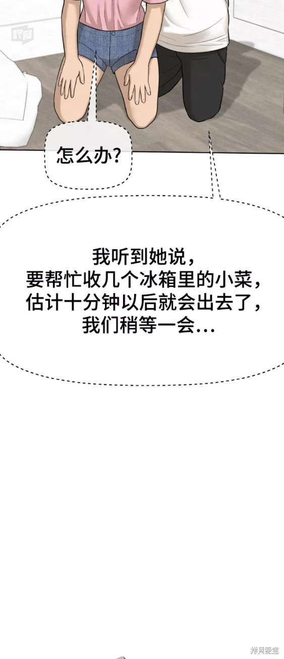 第28话54