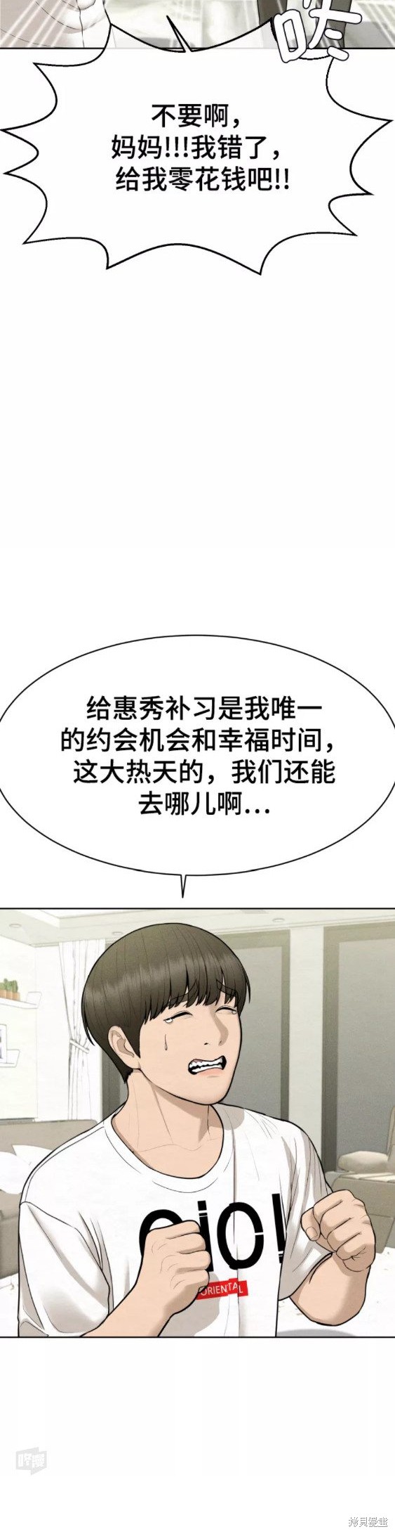 第28话7