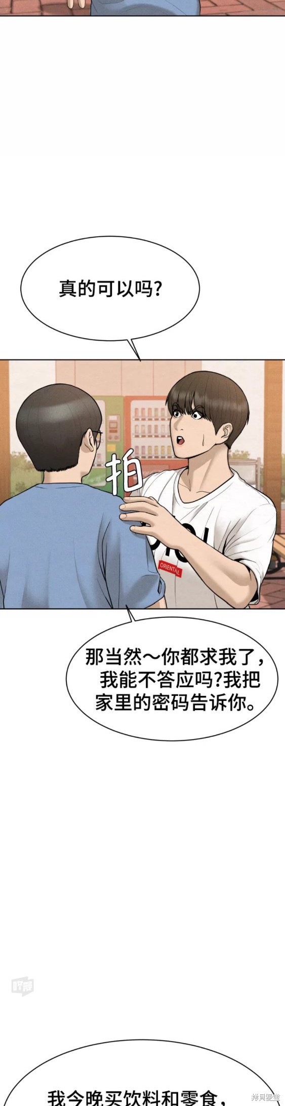 第28话9