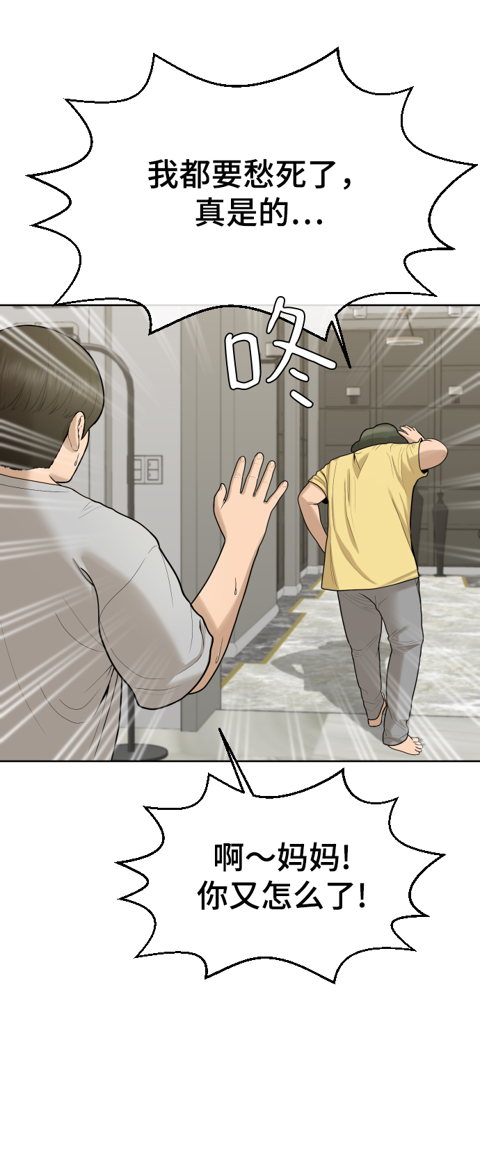 第29话20