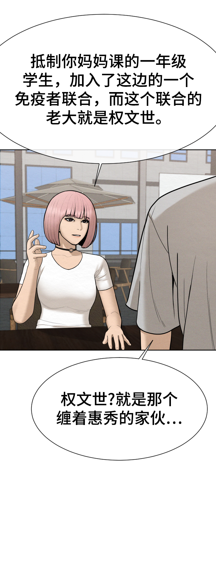 第29话29