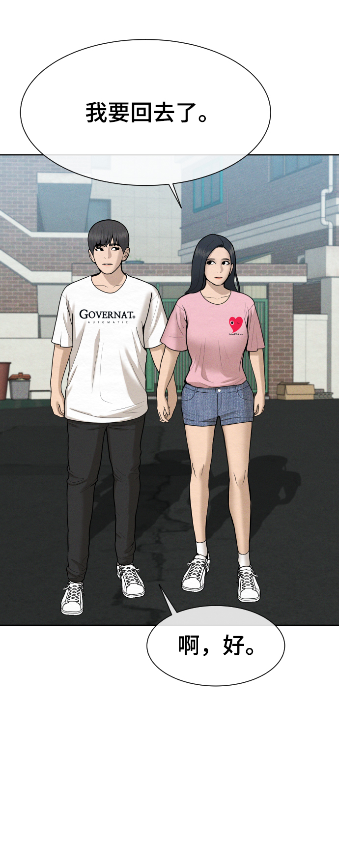 第29话3