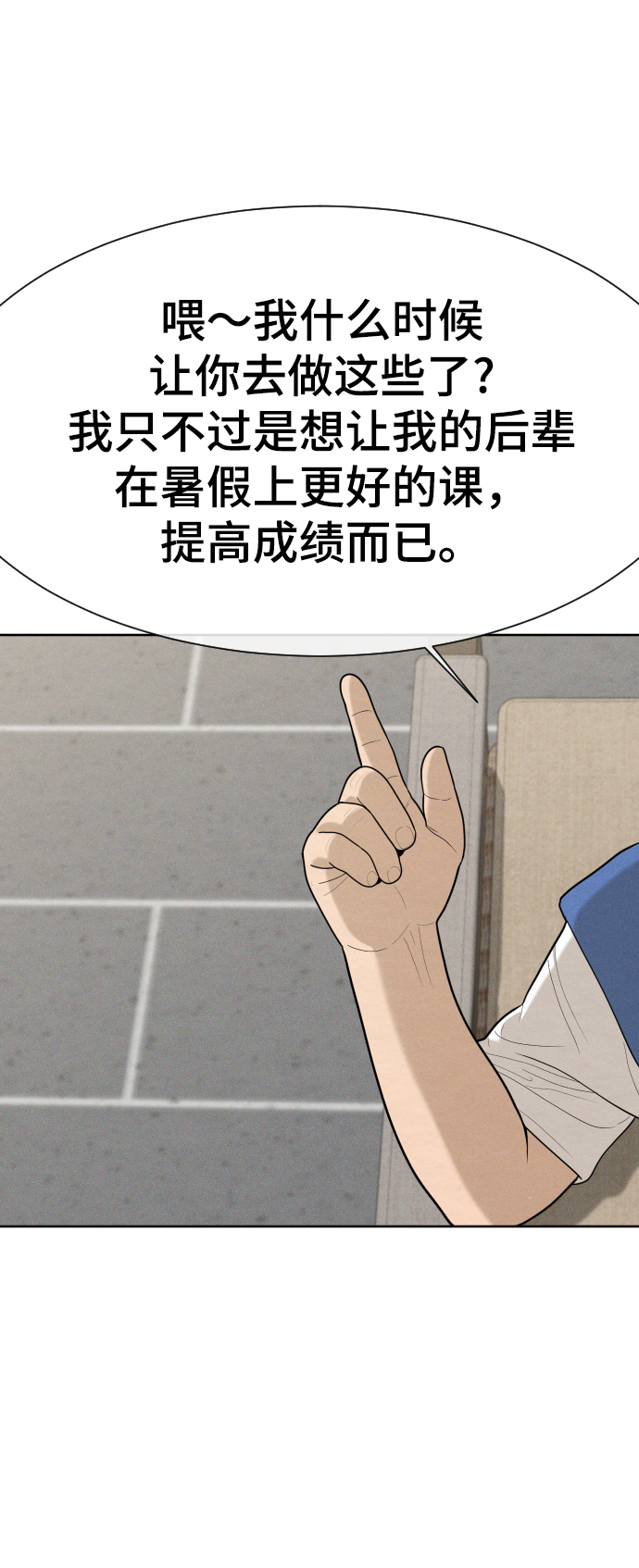 第29话45