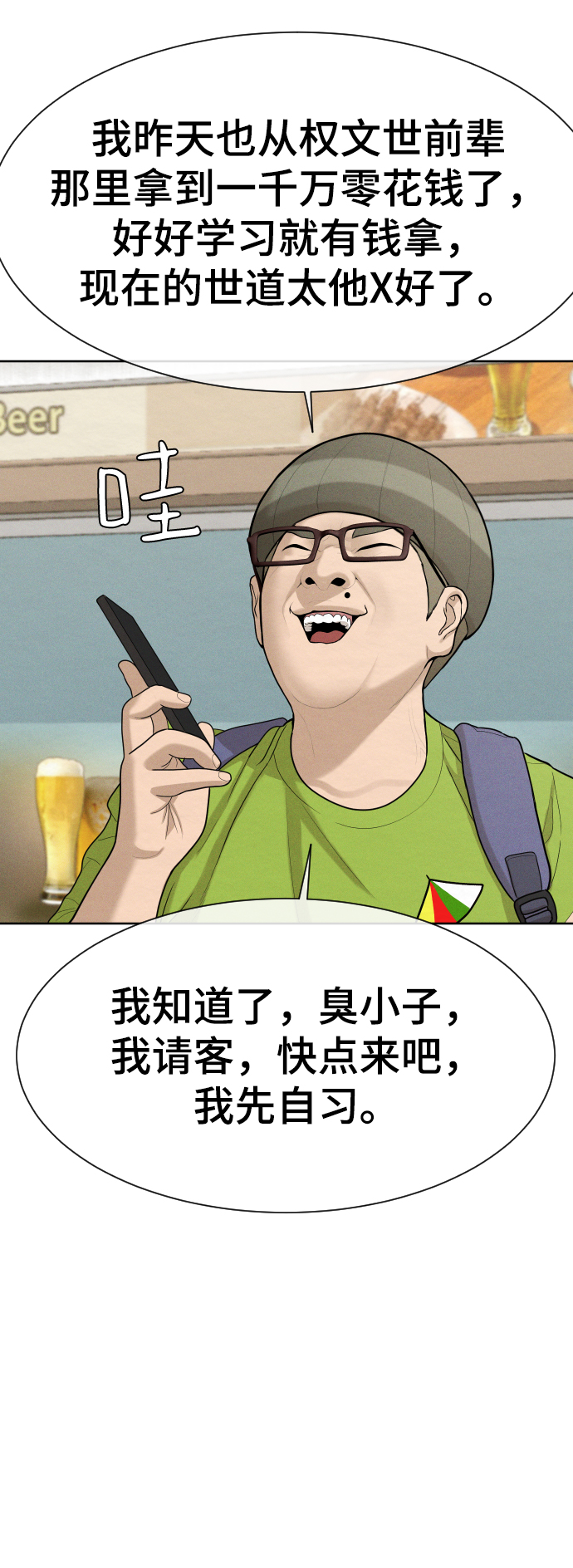 第29话58