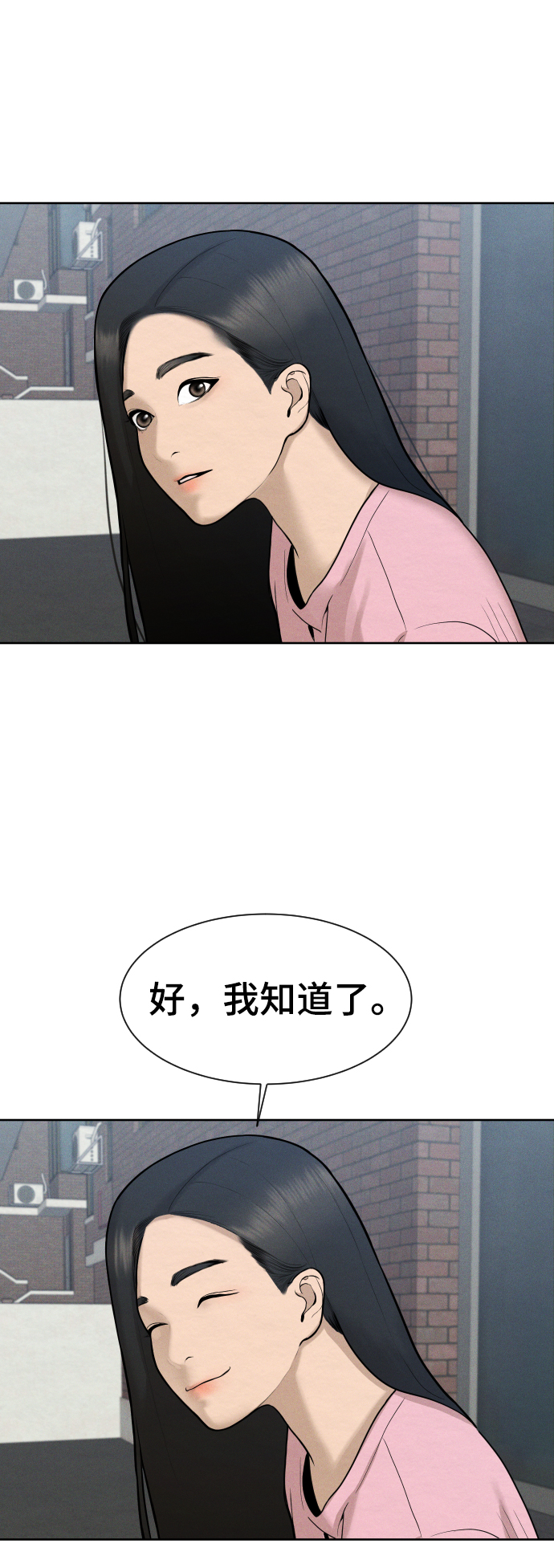 第29话6