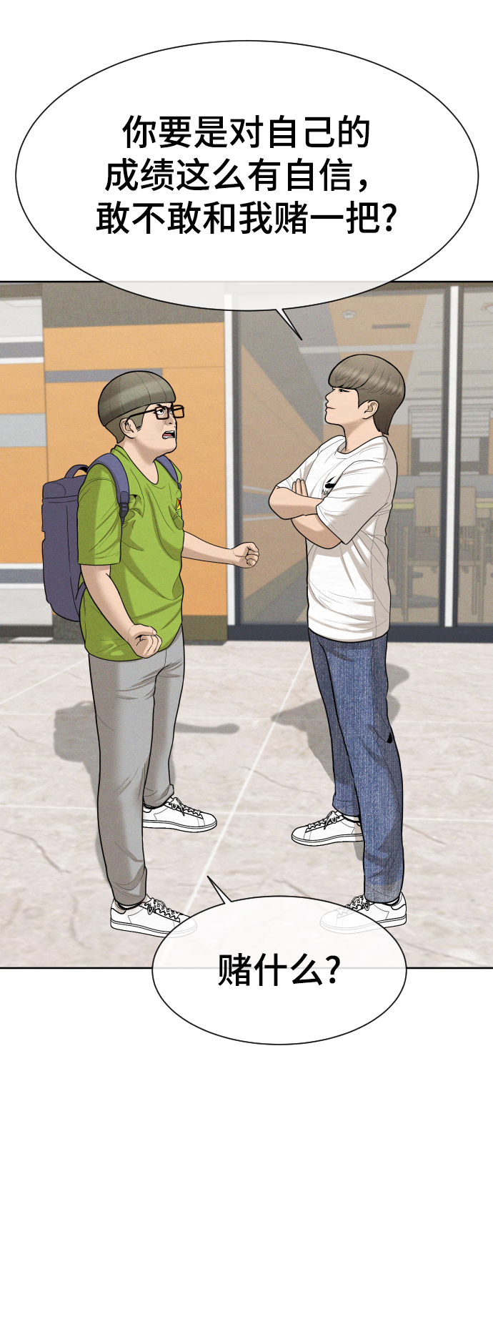 第29话70