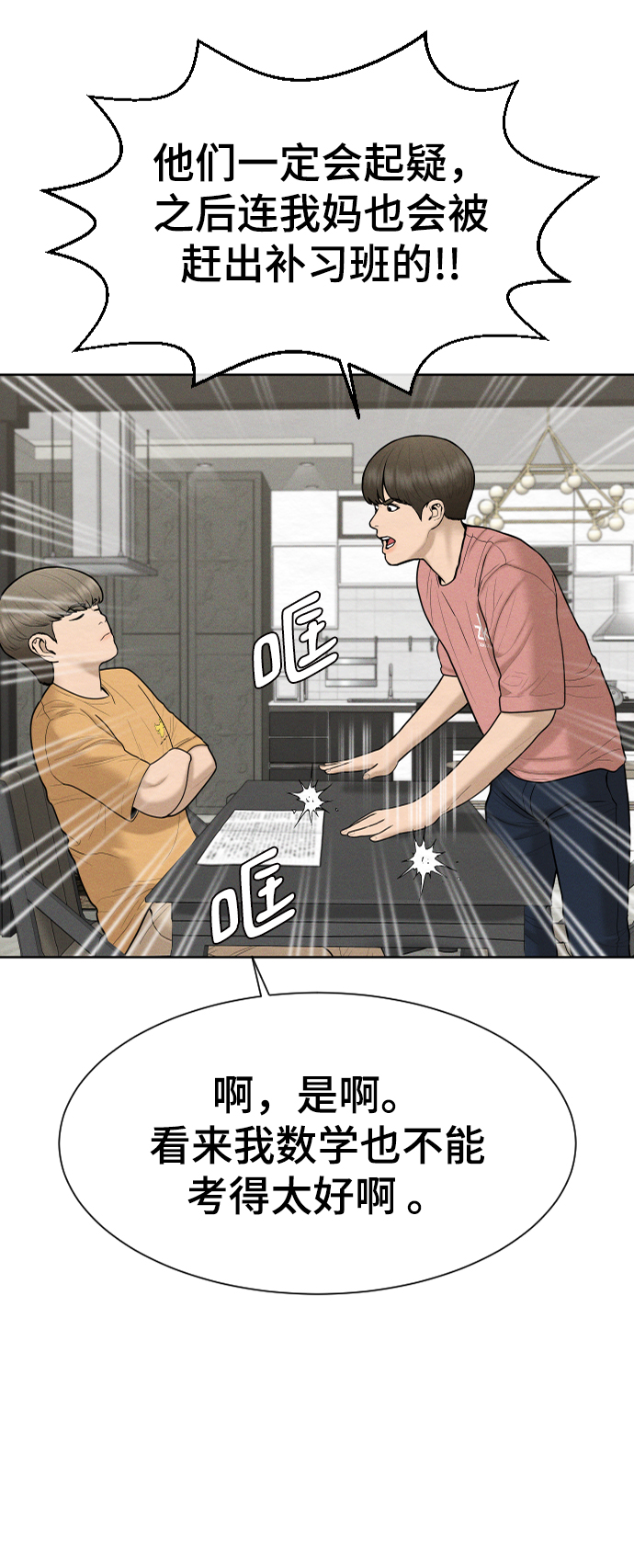 第30话18