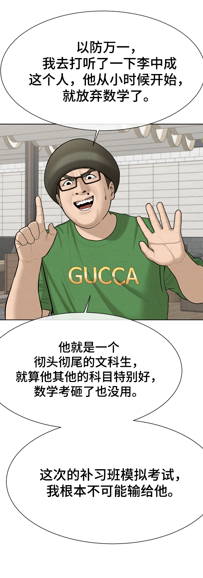 第30话4