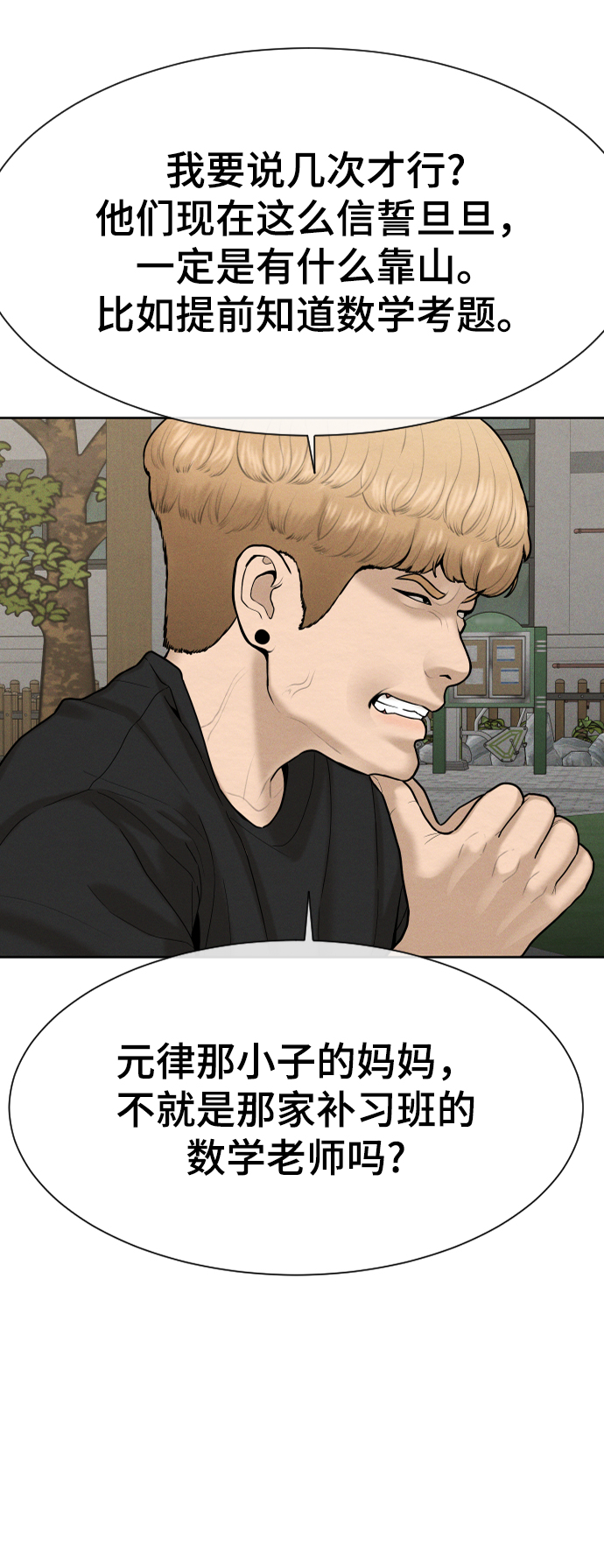 第30话43