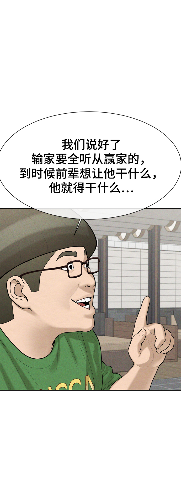 第30话5