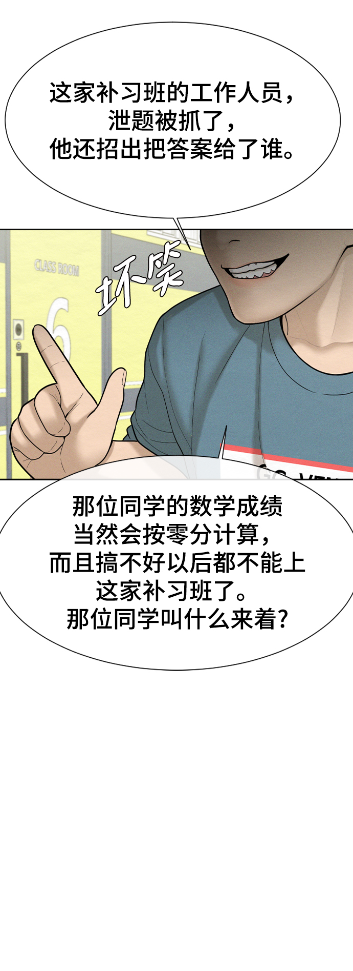 第30话69