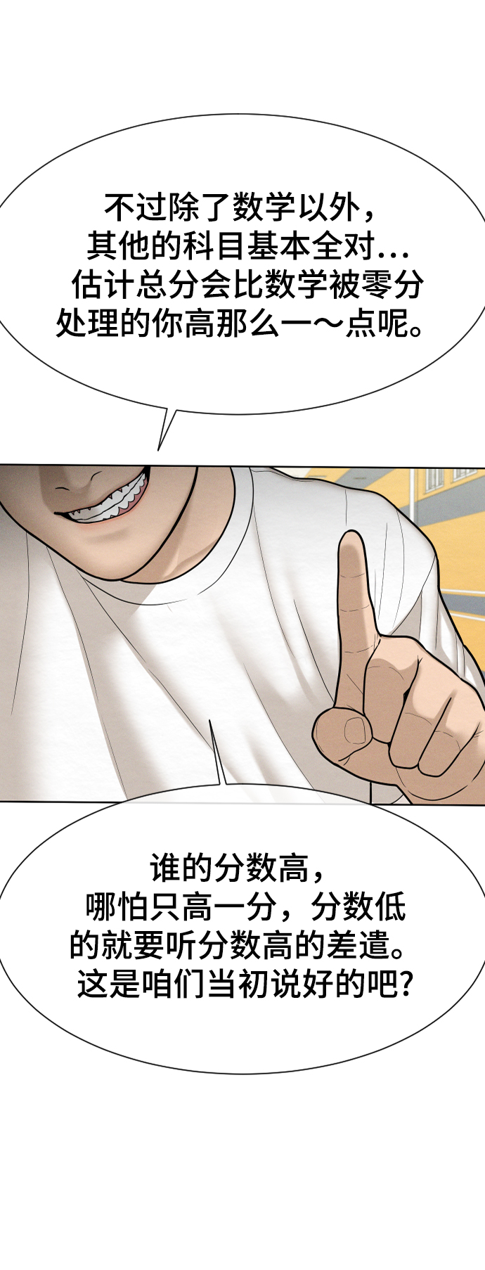 第30话73
