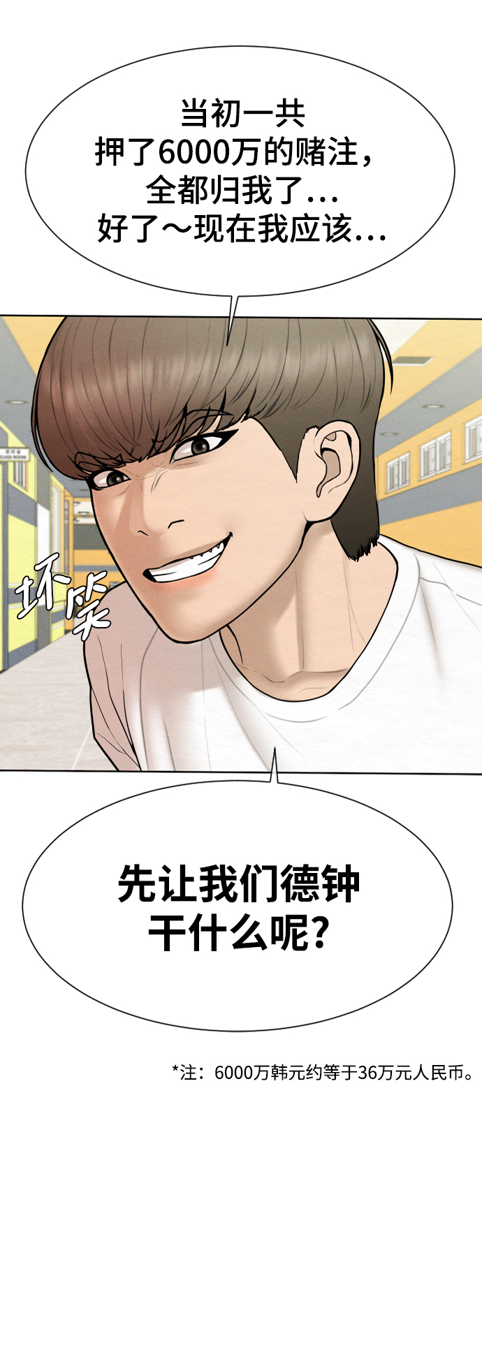 第30话75