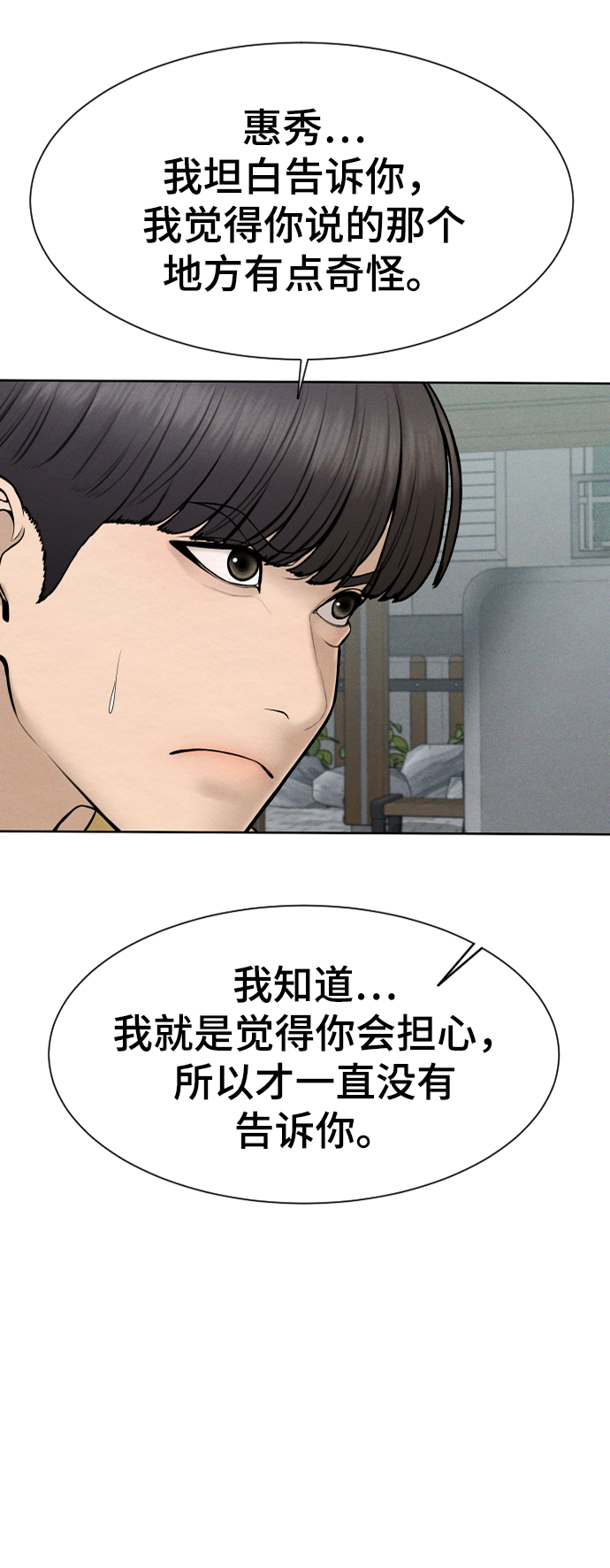 第32话14