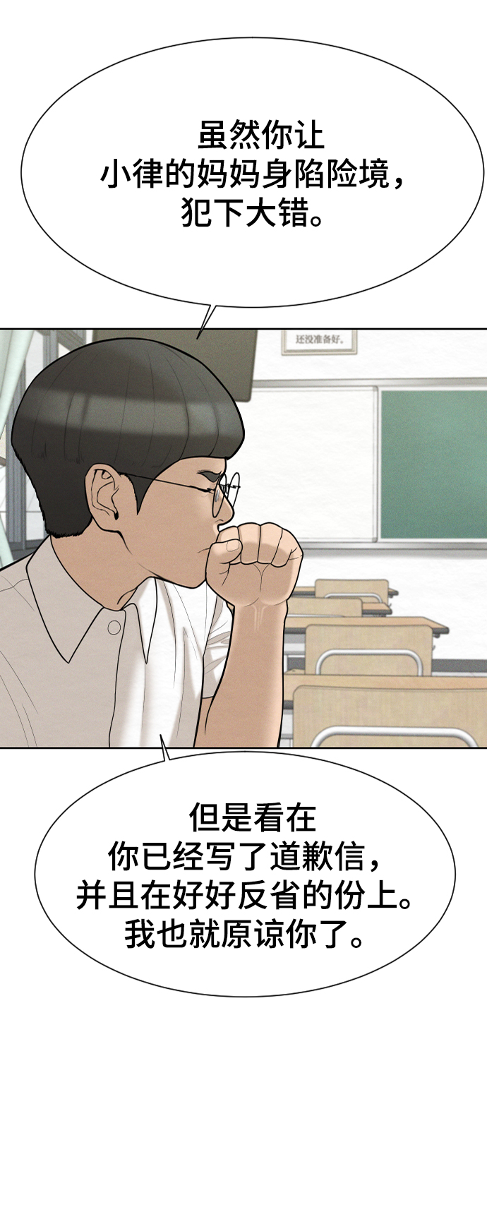 第32话22