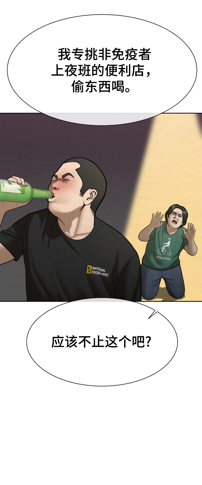 第32话30