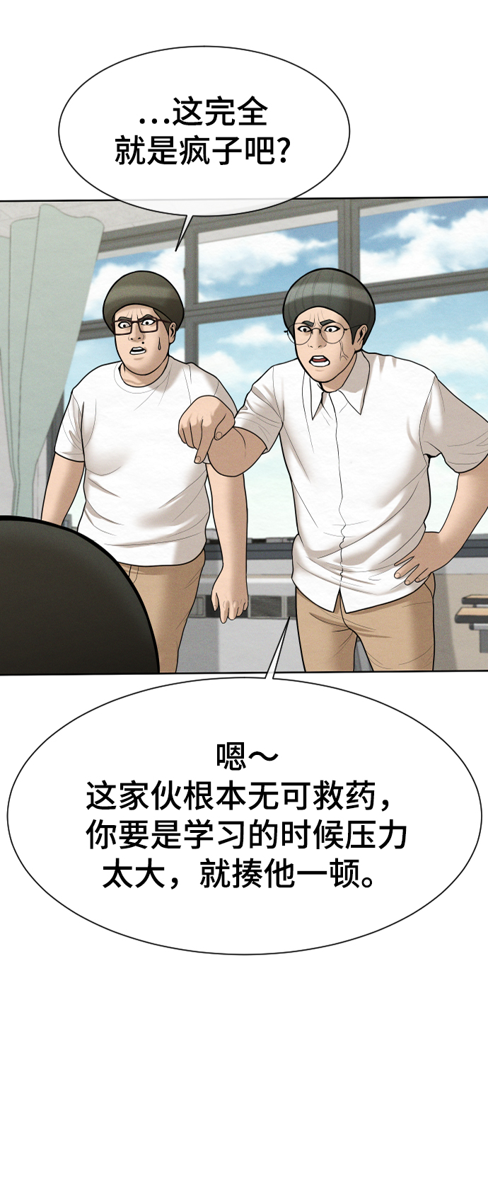 第32话34