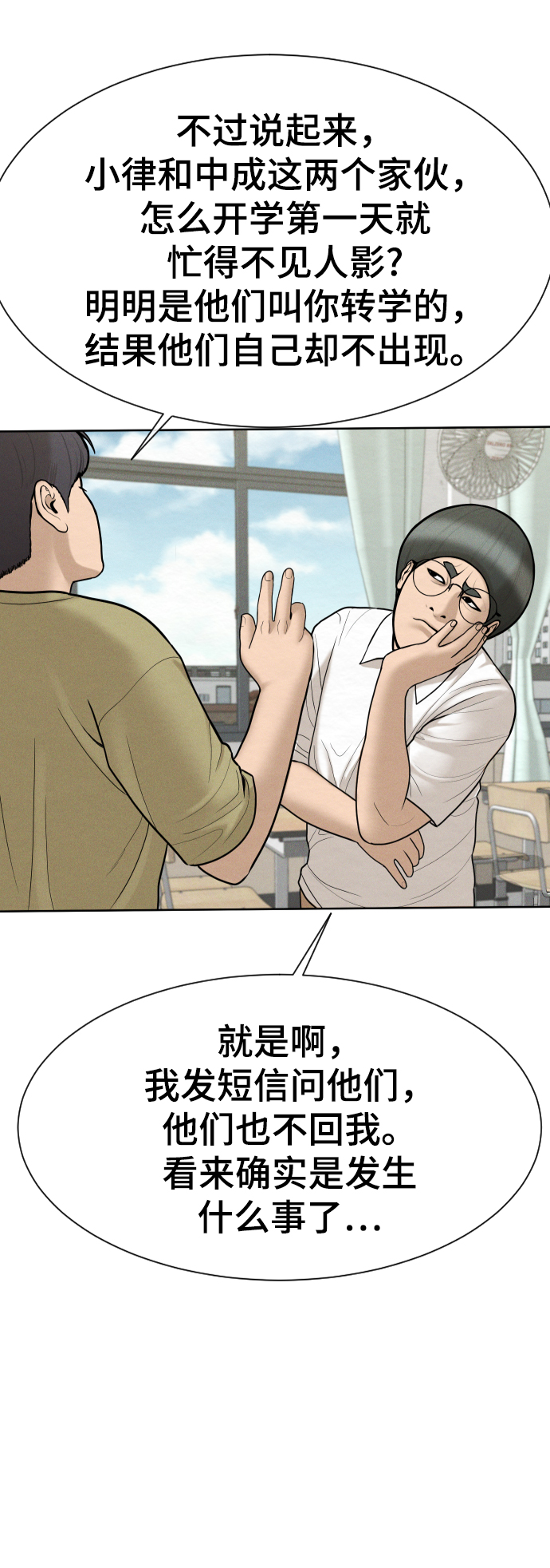 第32话35