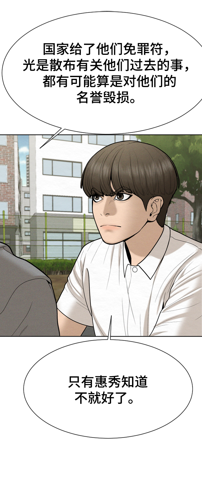 第32话47