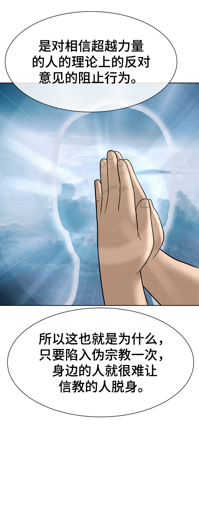 第32话49