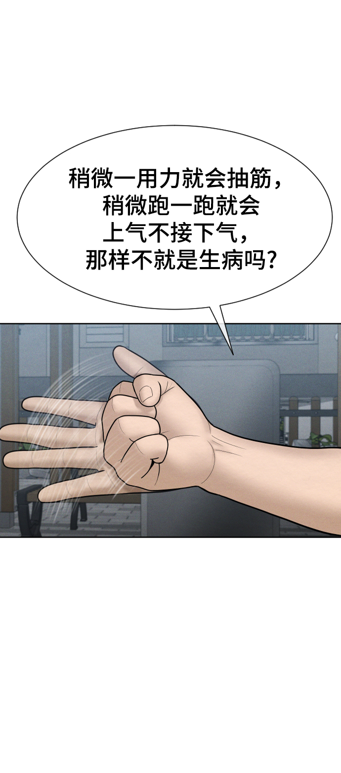 第32话5
