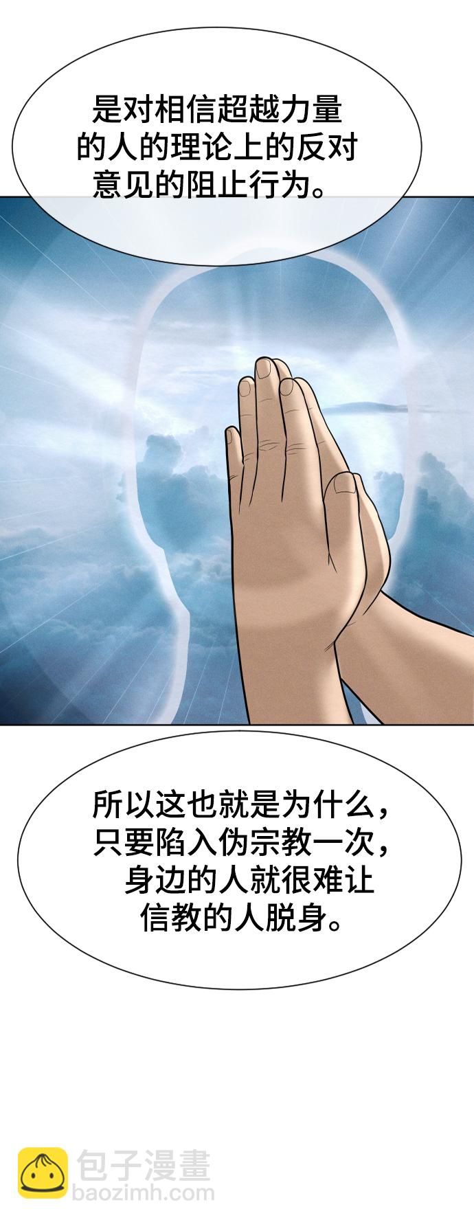 第32话53
