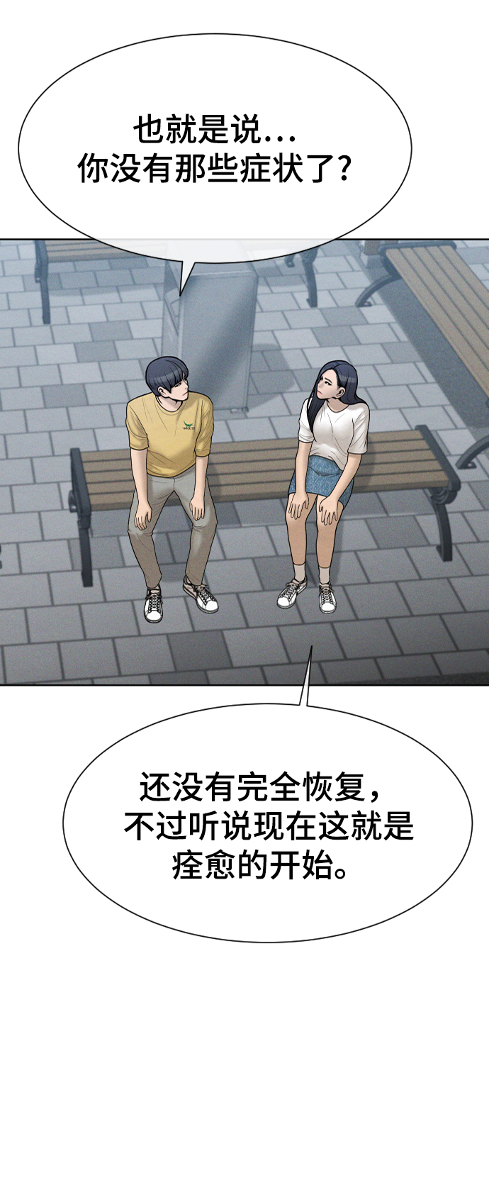 第32话6