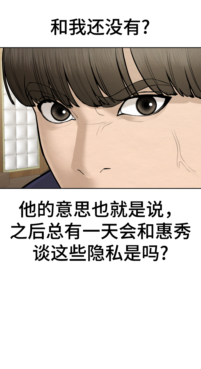 第32话70