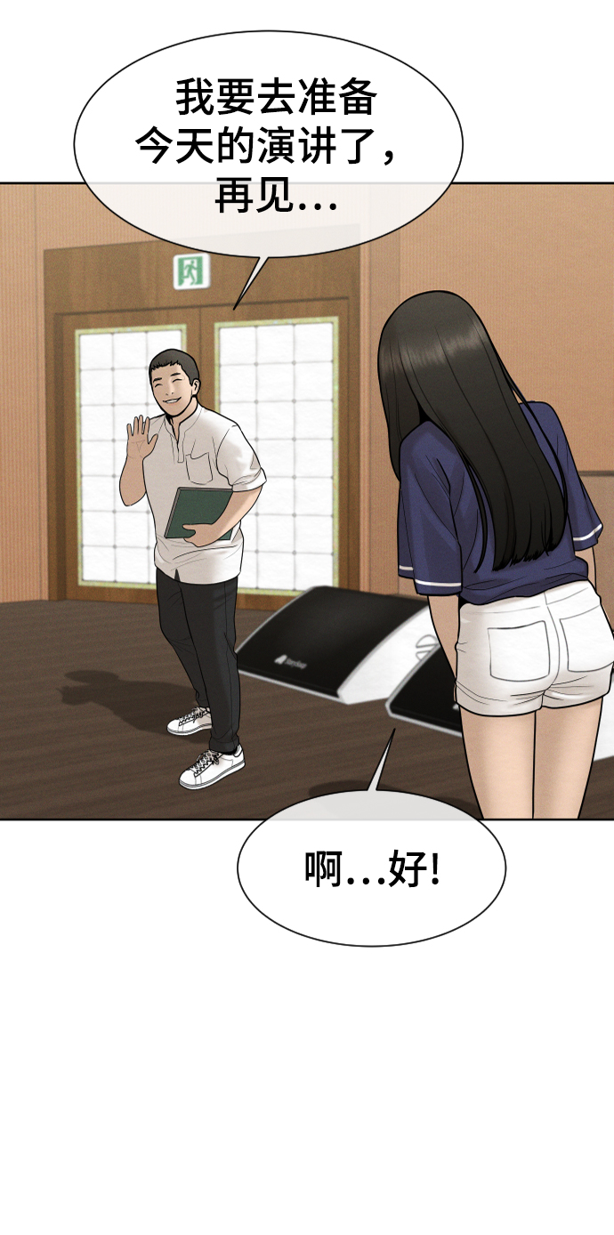 第32话76